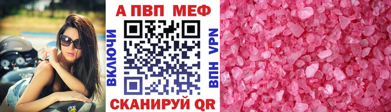 где купить   Калязин  Alpha-PVP Соль 