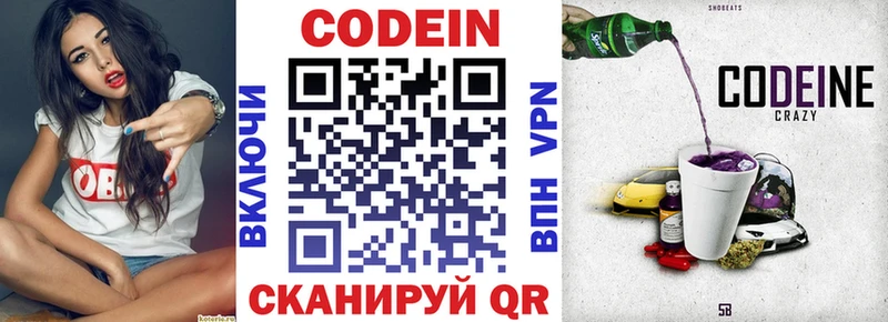 Кодеин напиток Lean (лин)  купить наркотики цена  Калязин 