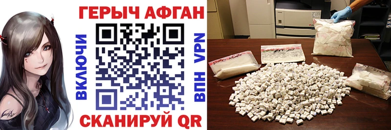 Героин Heroin  что такое   МЕГА   Калязин 