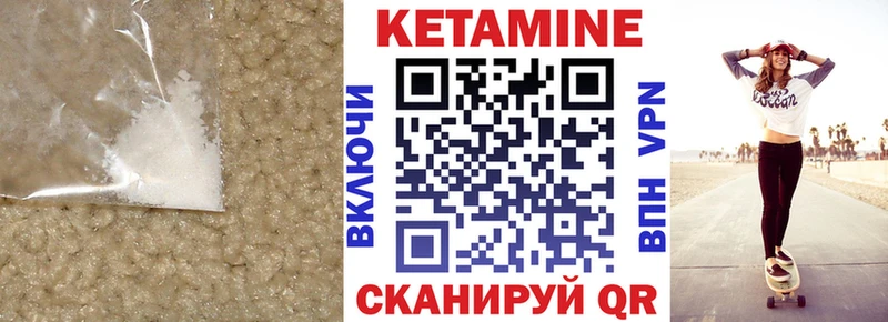 купить наркотик  Калязин  Кетамин VHQ 