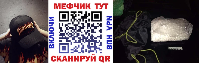 Мефедрон mephedrone  Калязин 